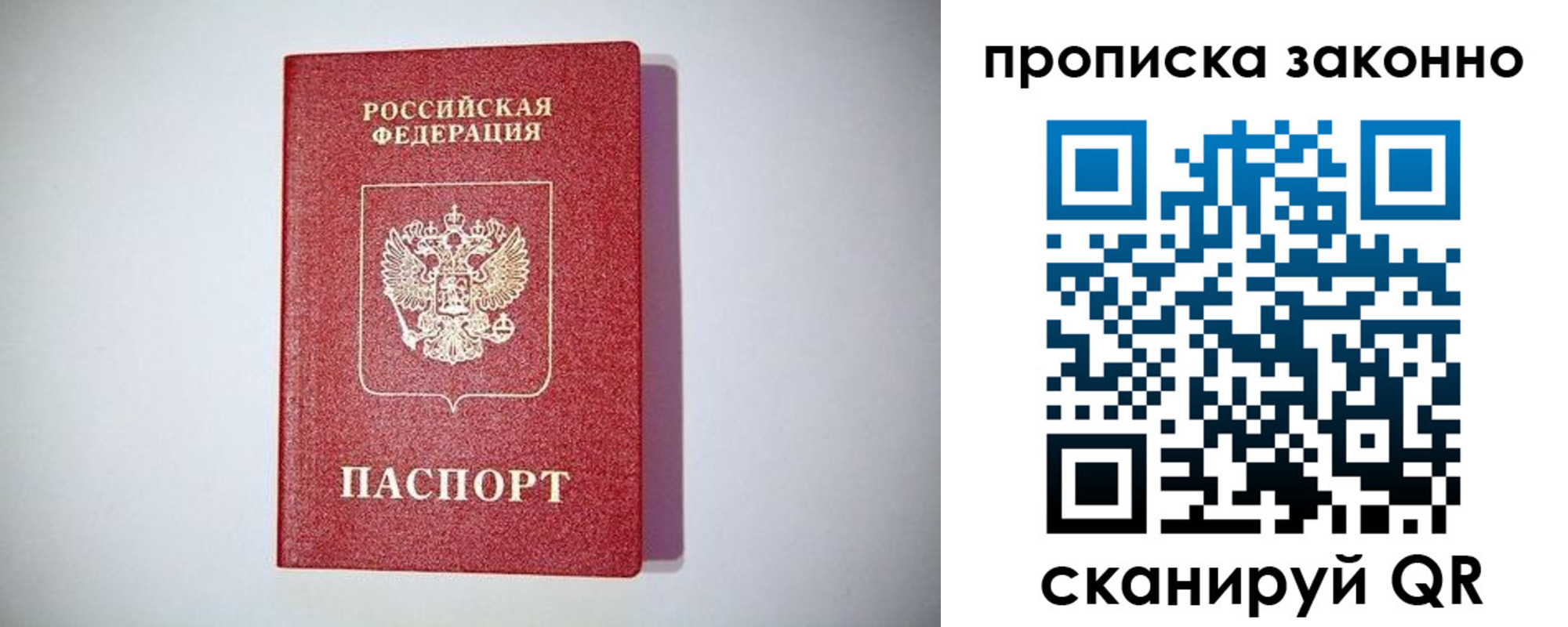 регистрация в Никольском