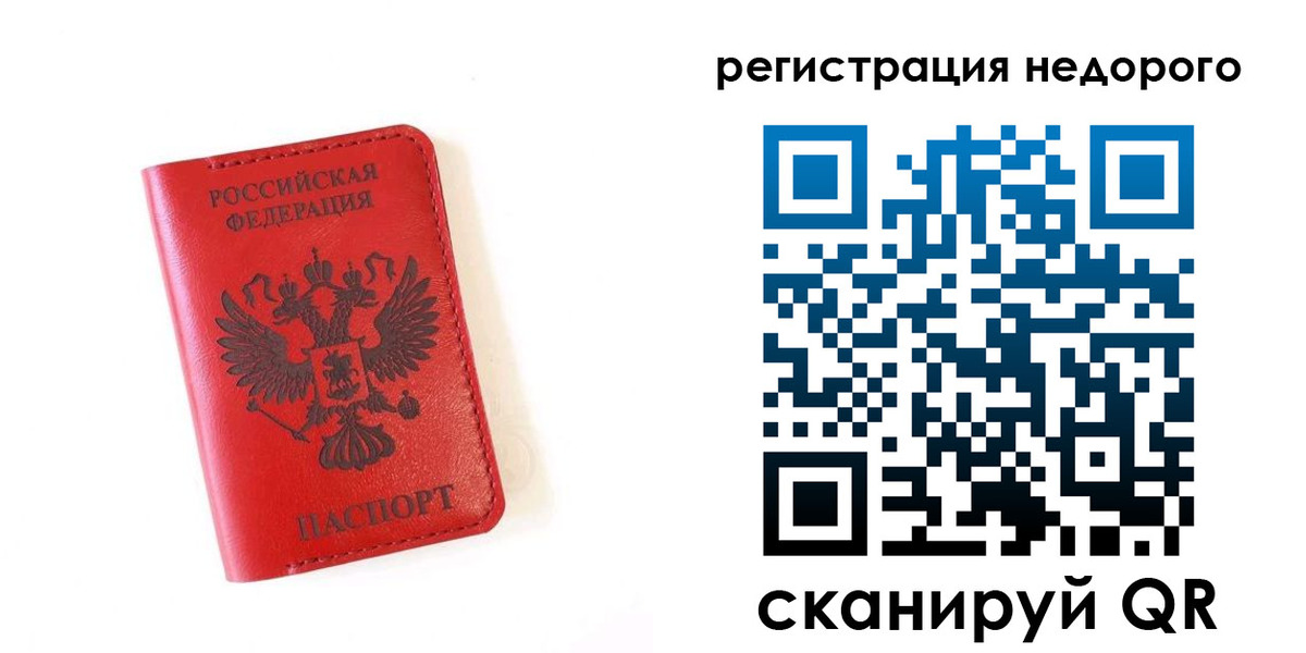 прописка регистрация в Никольском